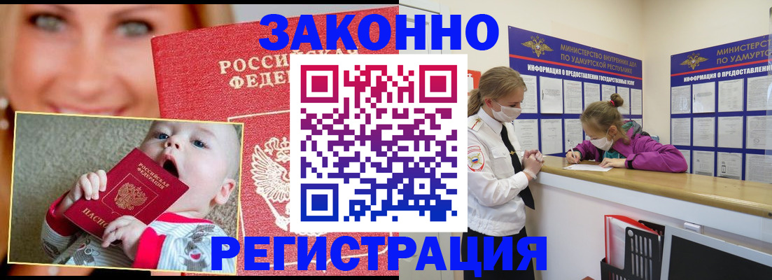 временная регистрация адрес в Бородино