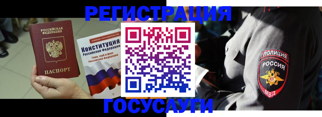 временная регистрация собственник в Бородино